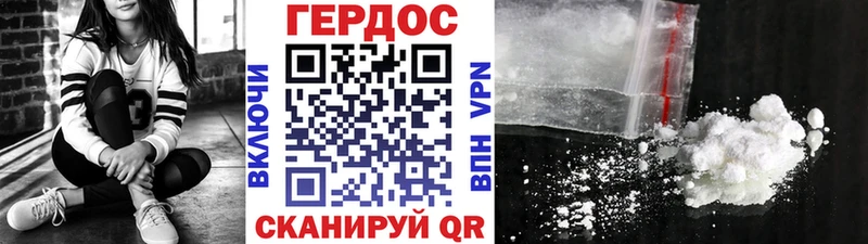 ГЕРОИН гречка  Орёл 