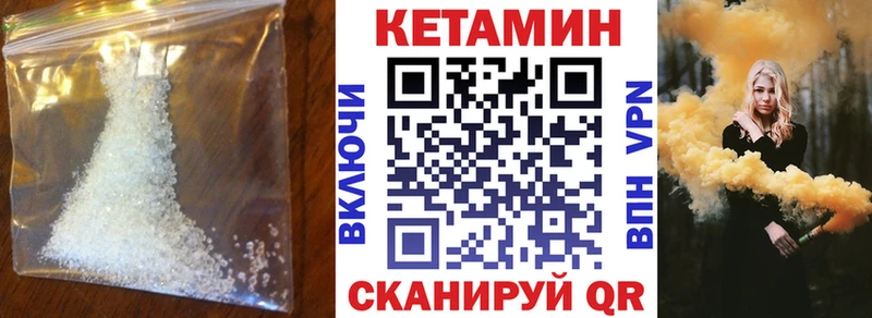 Кетамин VHQ  кракен онион  Орёл 