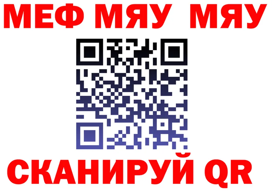 Меф 4 MMC как войти площадка мега Орёл